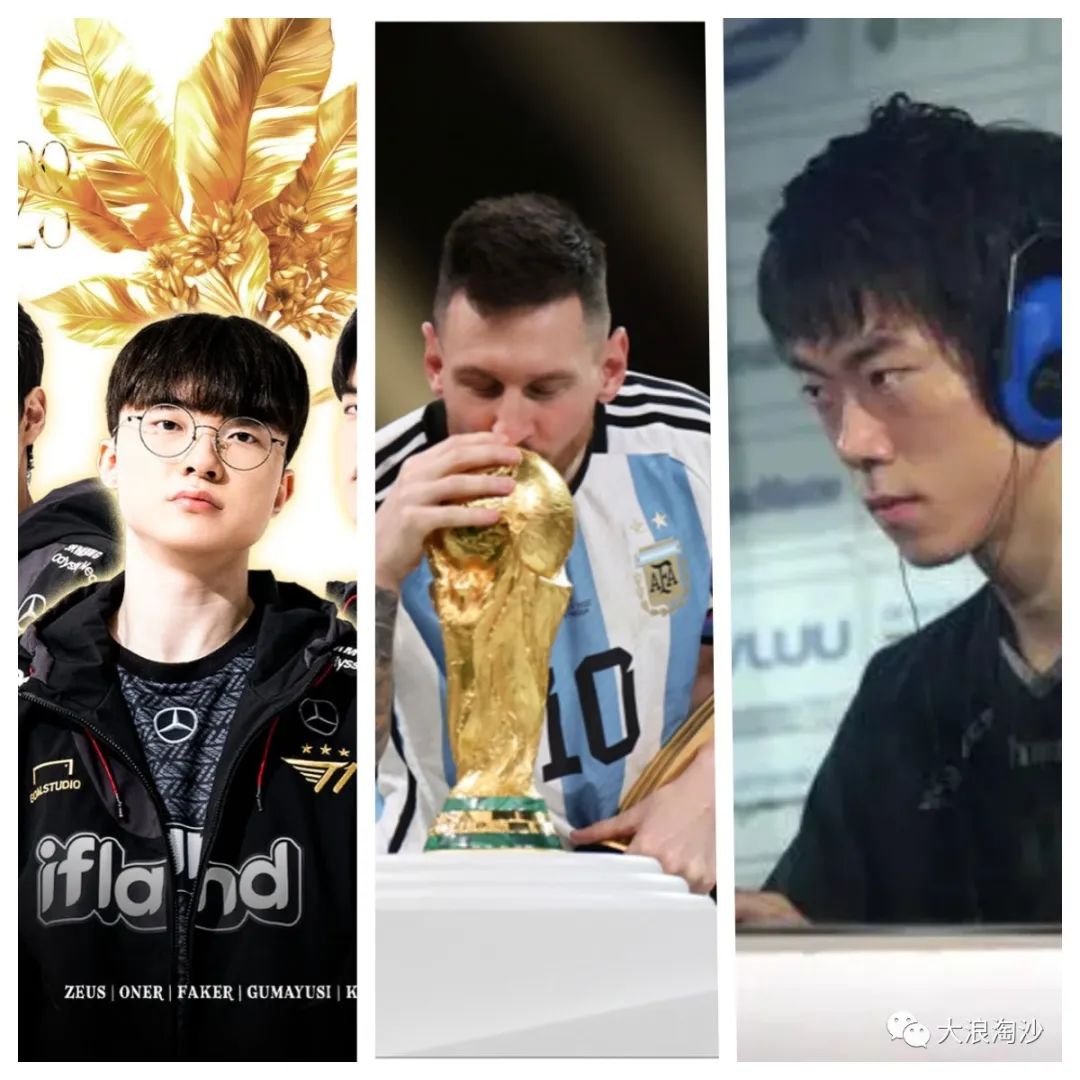 2022梅西問鼎，2023Faker奪冠，我還想起了另一位韓國人
