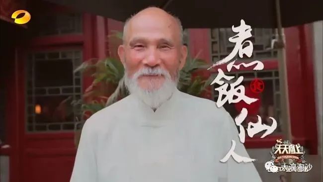 戳破日本“XX仙人”的營銷神話，把“煮飯仙人”還給勞動人民