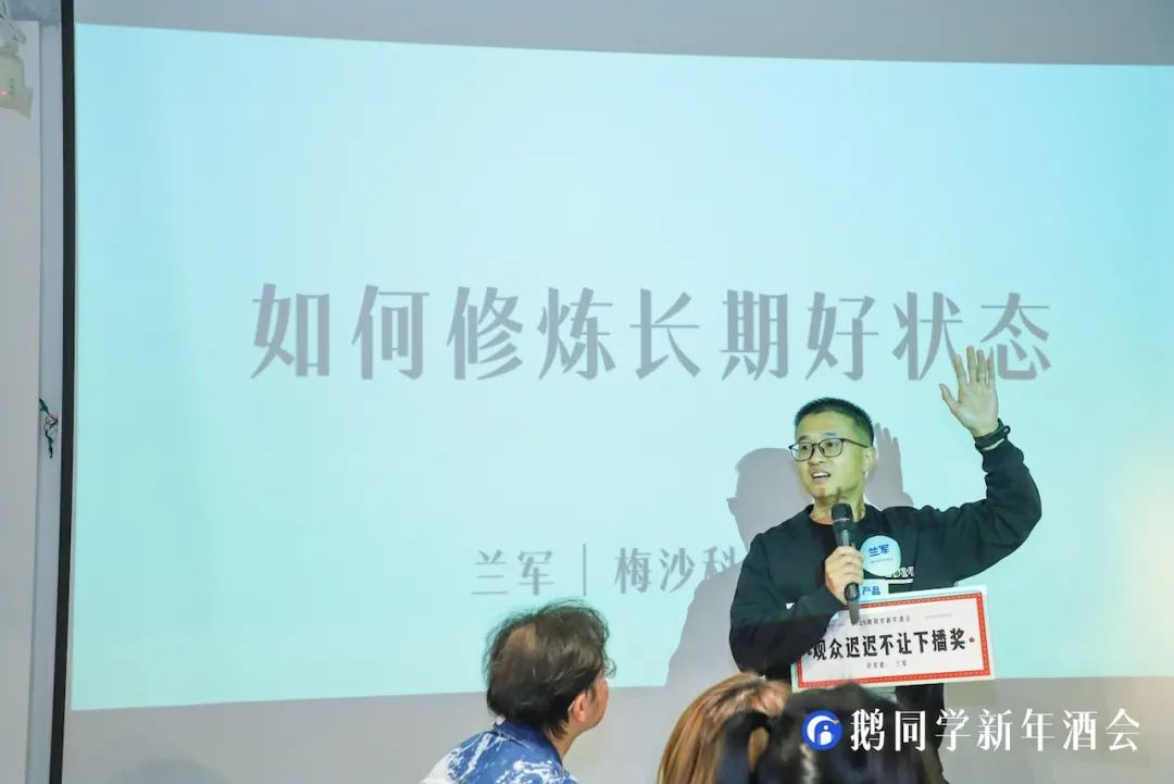 邁入2025年的思考：如何修煉長期好狀態