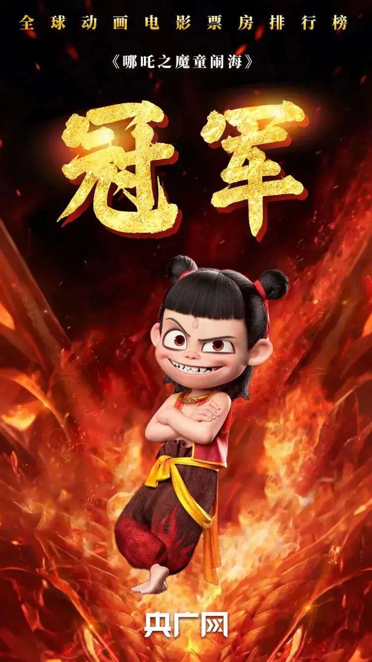 又破紀錄！《哪吒2》番外強勢來襲，後勁比電影還大！