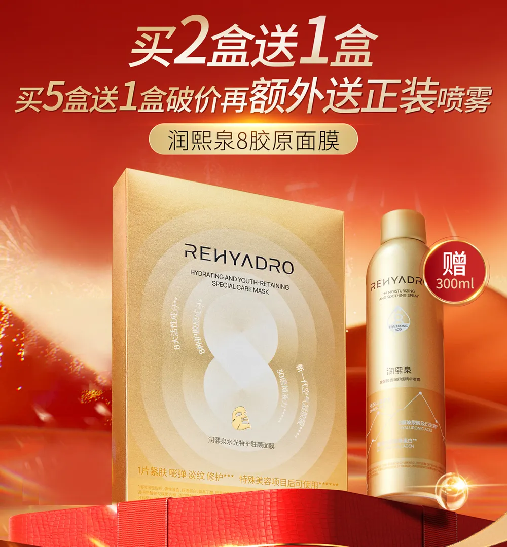 華熙生物又幹了什麼？讓我的臉這樣水潤細嫩
