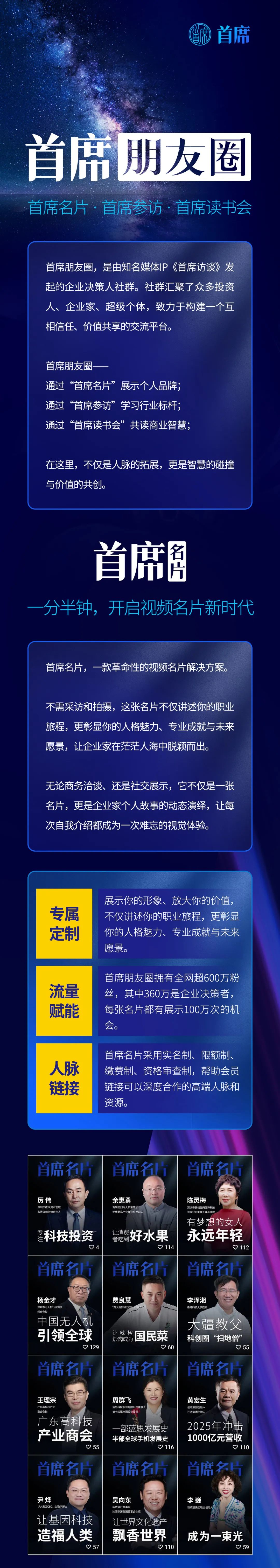 首席朋友圈丨黃桂林：最長週期的紅利，一定是消費