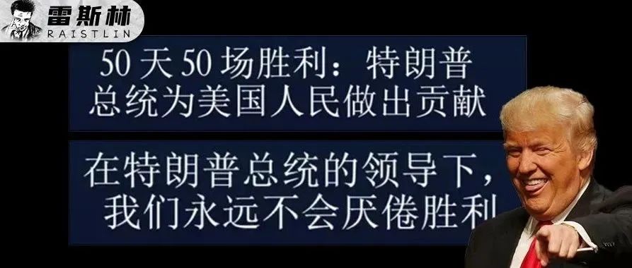 白宮官網的馬屁越來越肉麻了