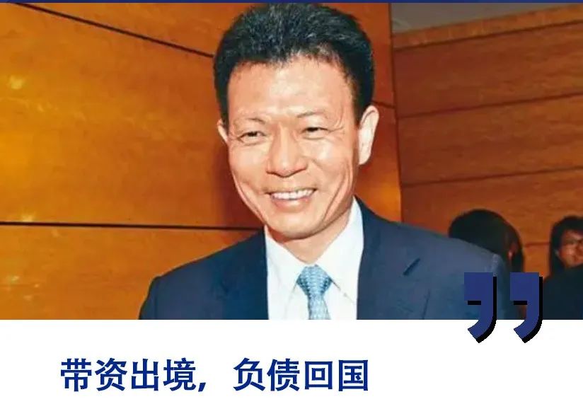 跑路10年後，他帶著900億的債務回來了