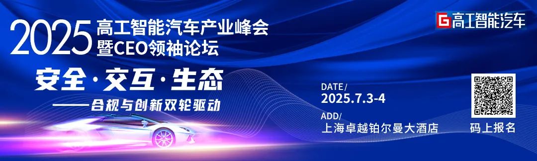 智慧汽車出海歐洲再提速！資料合規與安全紅線為何最頭疼？