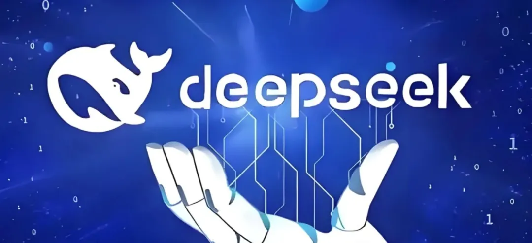 一文讀懂DeepSeek：大模型行業報告