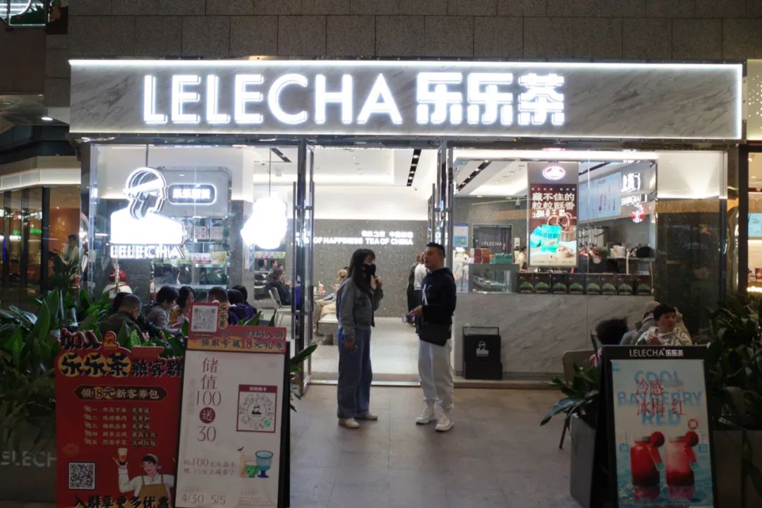 樂樂茶：否認關閉直營店，已啟動出海！