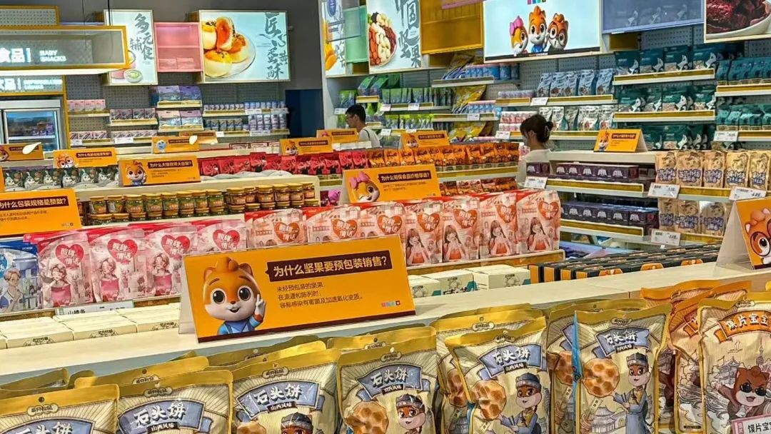 營收重回百億後，三隻松鼠賣起了狗糧和衛生巾