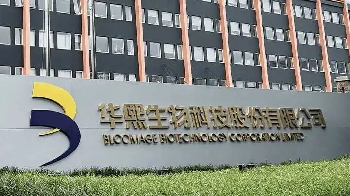 炮轟券商、劍指鉅子生物，華熙生物“左右開弓”為哪般？