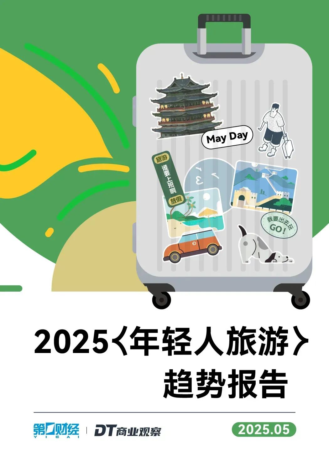 這個五一，到底是誰在“請4休11”？