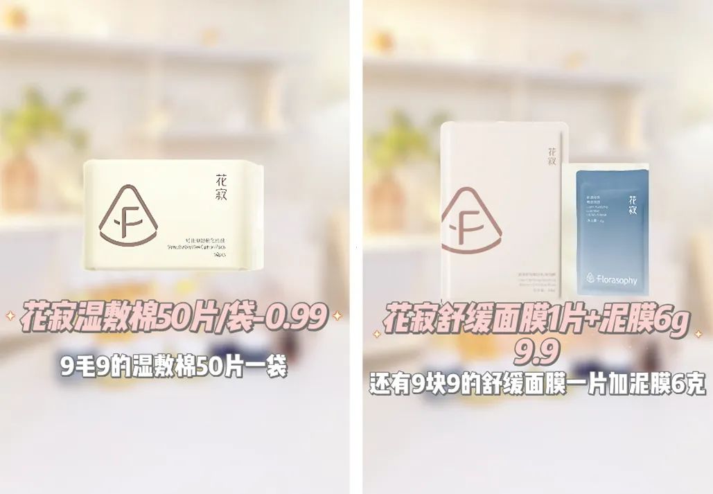 以油養膚並不貴，618花寂囤貨機制拿到了！