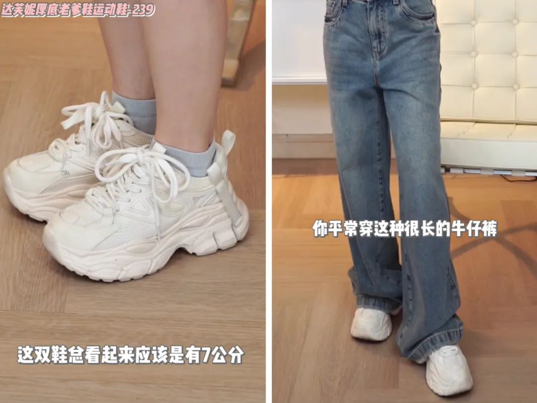 增高7cm的小個子戰鞋分享