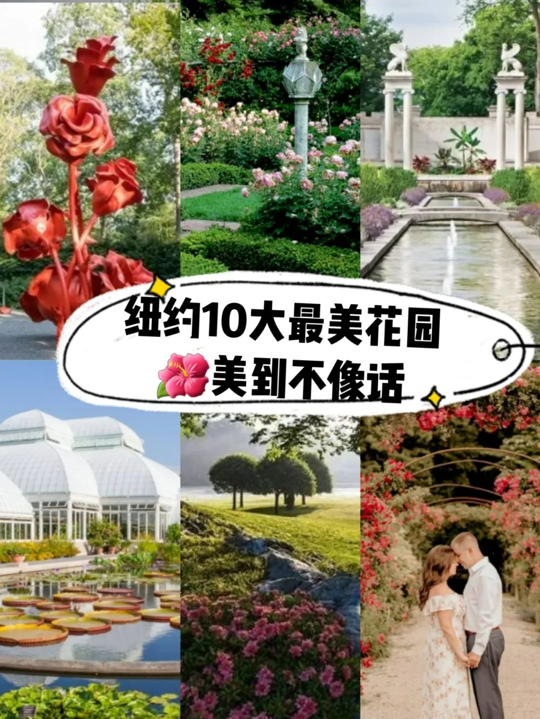 春天來啦！紐約10大最美花園！一半都免費！
