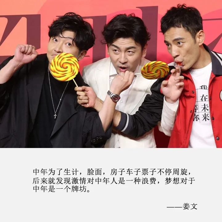 從混混到中年，還有誰能毀掉這三個男演員？