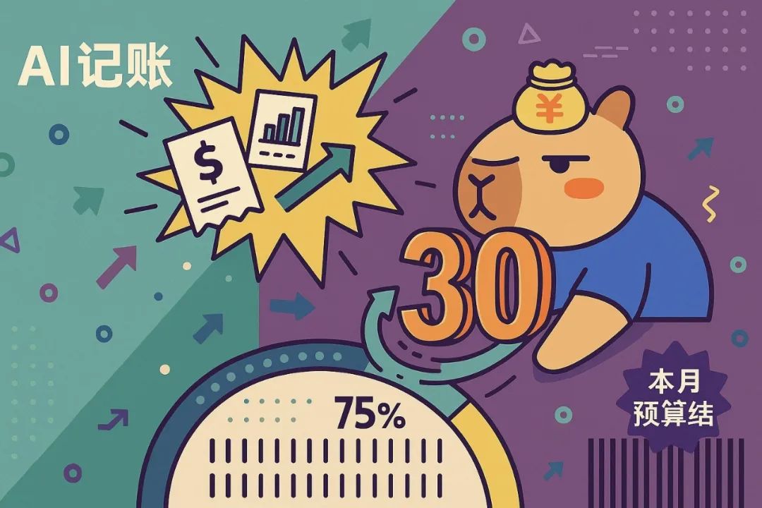 這隻頂著錢袋的卡皮巴拉，已經靠AI收穫了百萬年輕使用者