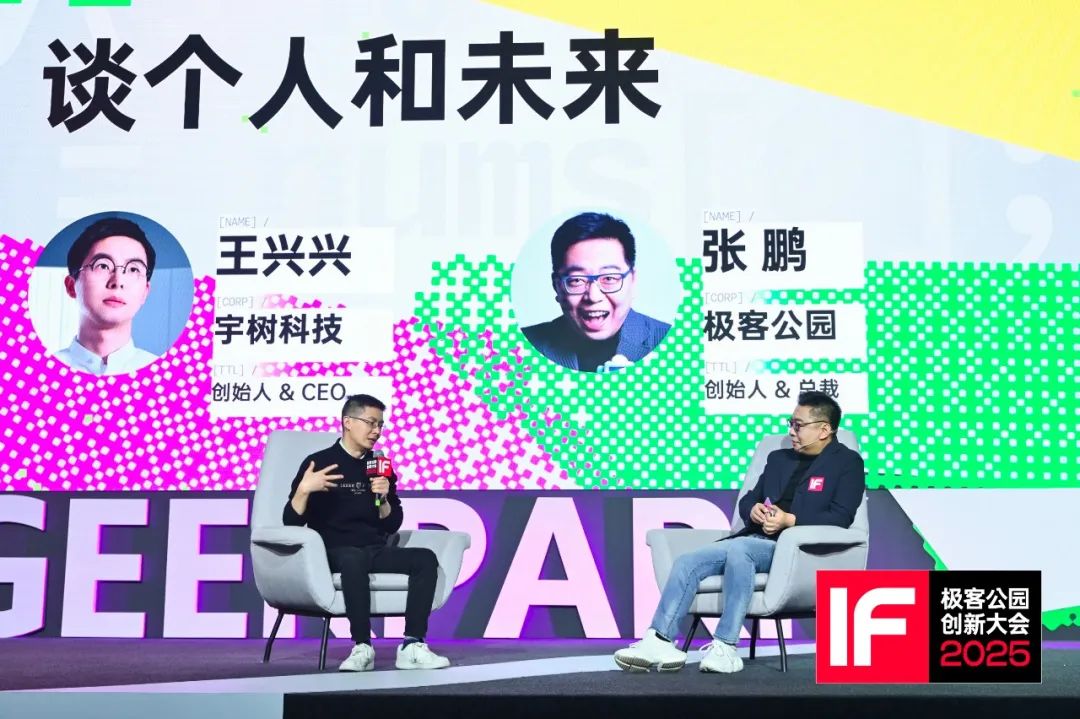宇樹科技王興興的早期故事：還原天使輪投資人當年的堅定、糾結與今天的新期望