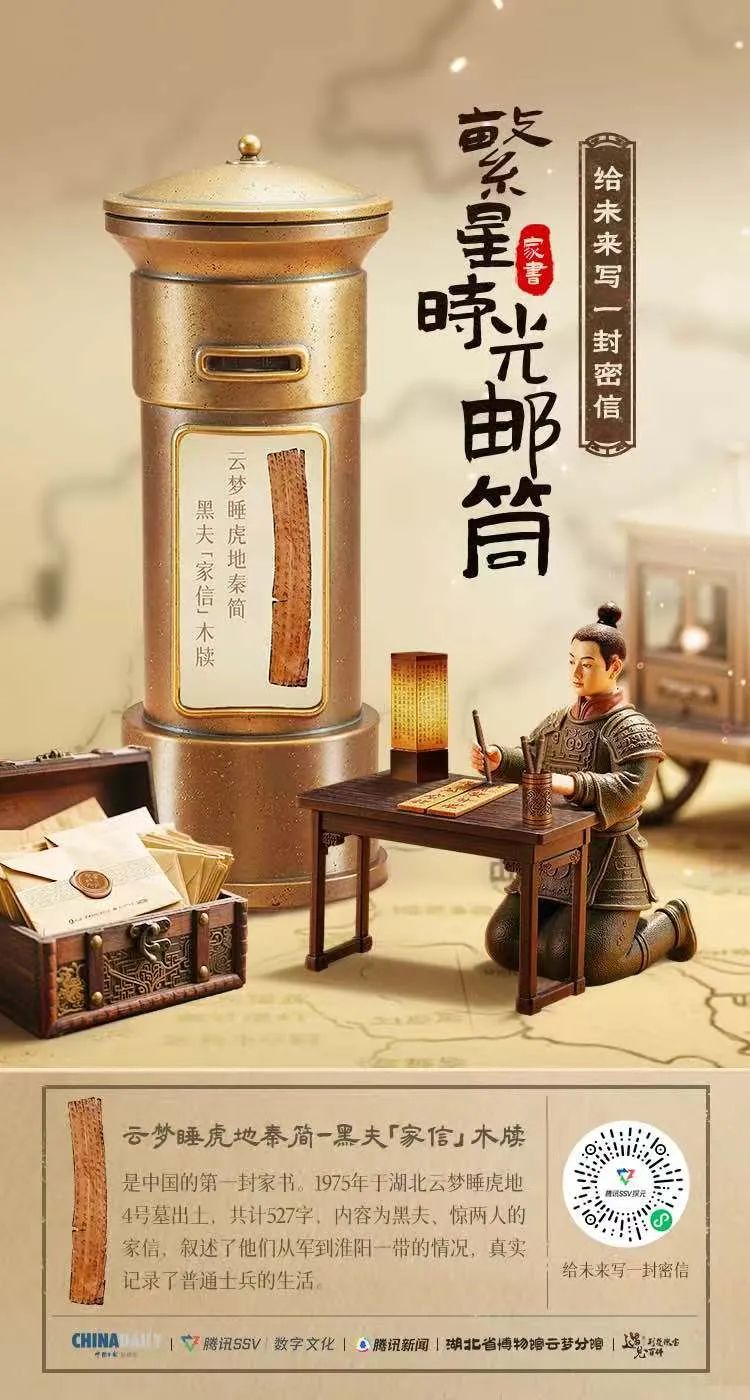 這封寫給媽媽的信，會被2300年後的考古學家讀到