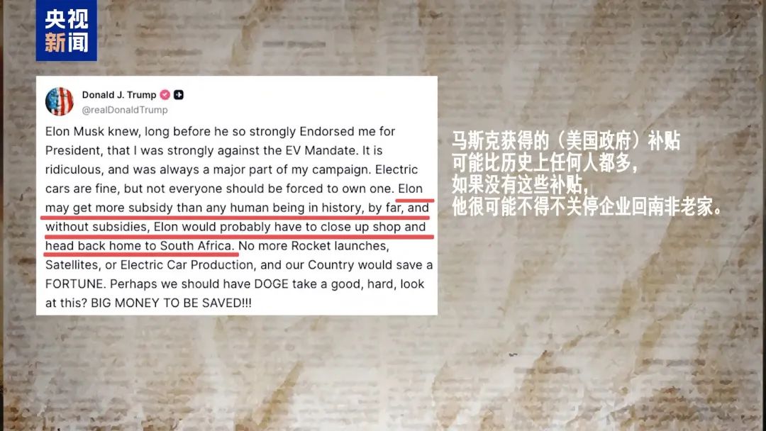 特朗普揚言可能考慮“驅逐”馬斯克