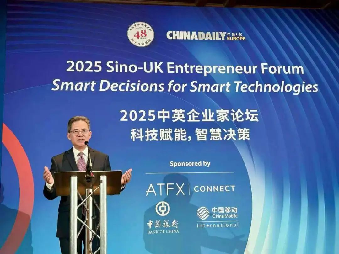 共話智慧未來：中英企業家匯聚倫敦共謀科技合作新篇