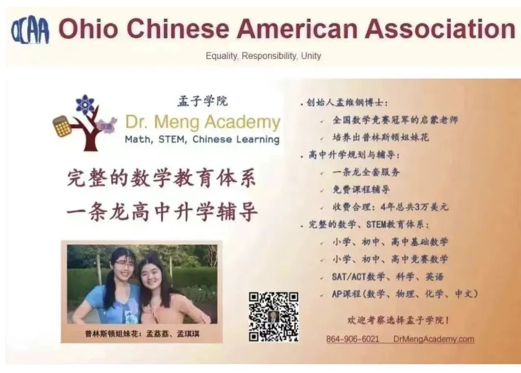 摩西主任談公共服務的崇高性