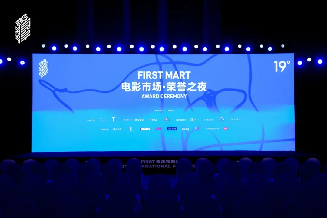FIRST電影市場頒獎｜呼吸新鮮氧氣，保持自由舞蹈