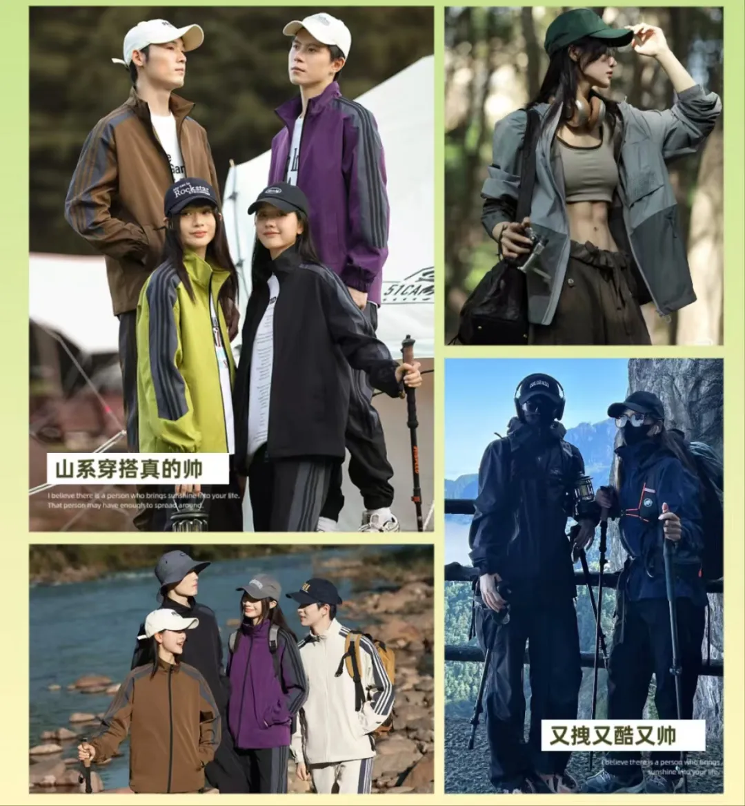 太炸裂了！2位數拿下始祖*鳥同面料戶外山系套裝？