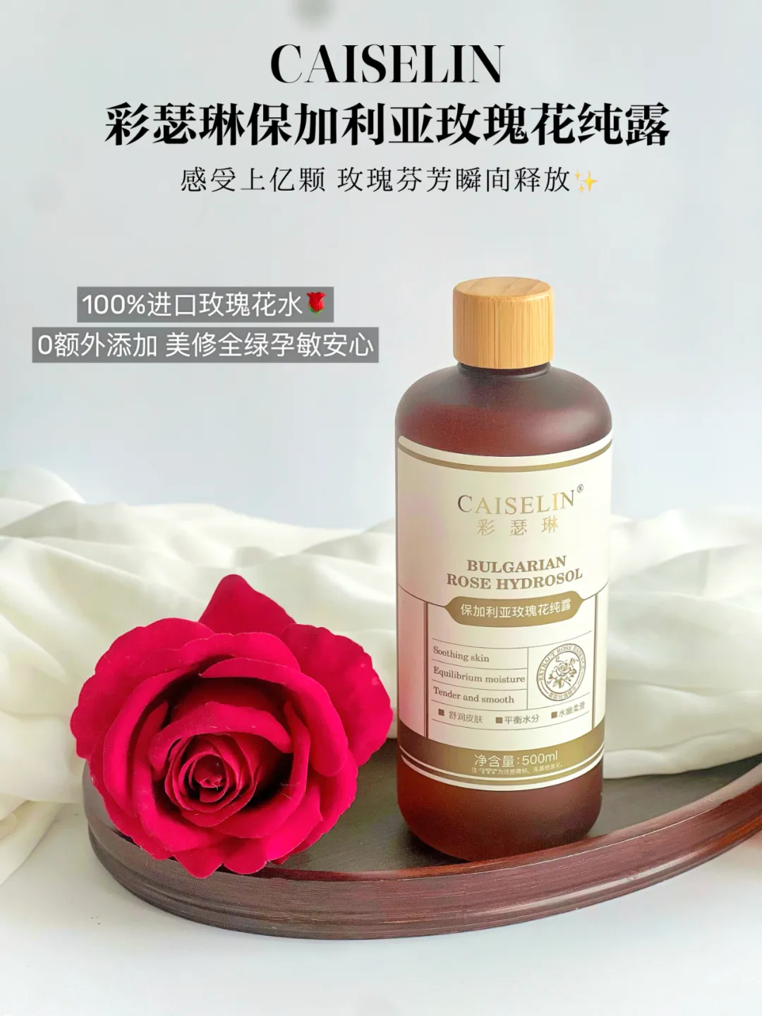 這瓶保加利亞玫瑰純露，成分純粹，保溼補水，89元兩大瓶~