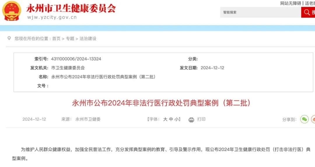 震驚！醫生不能再“擅自”使用西地蘭了？