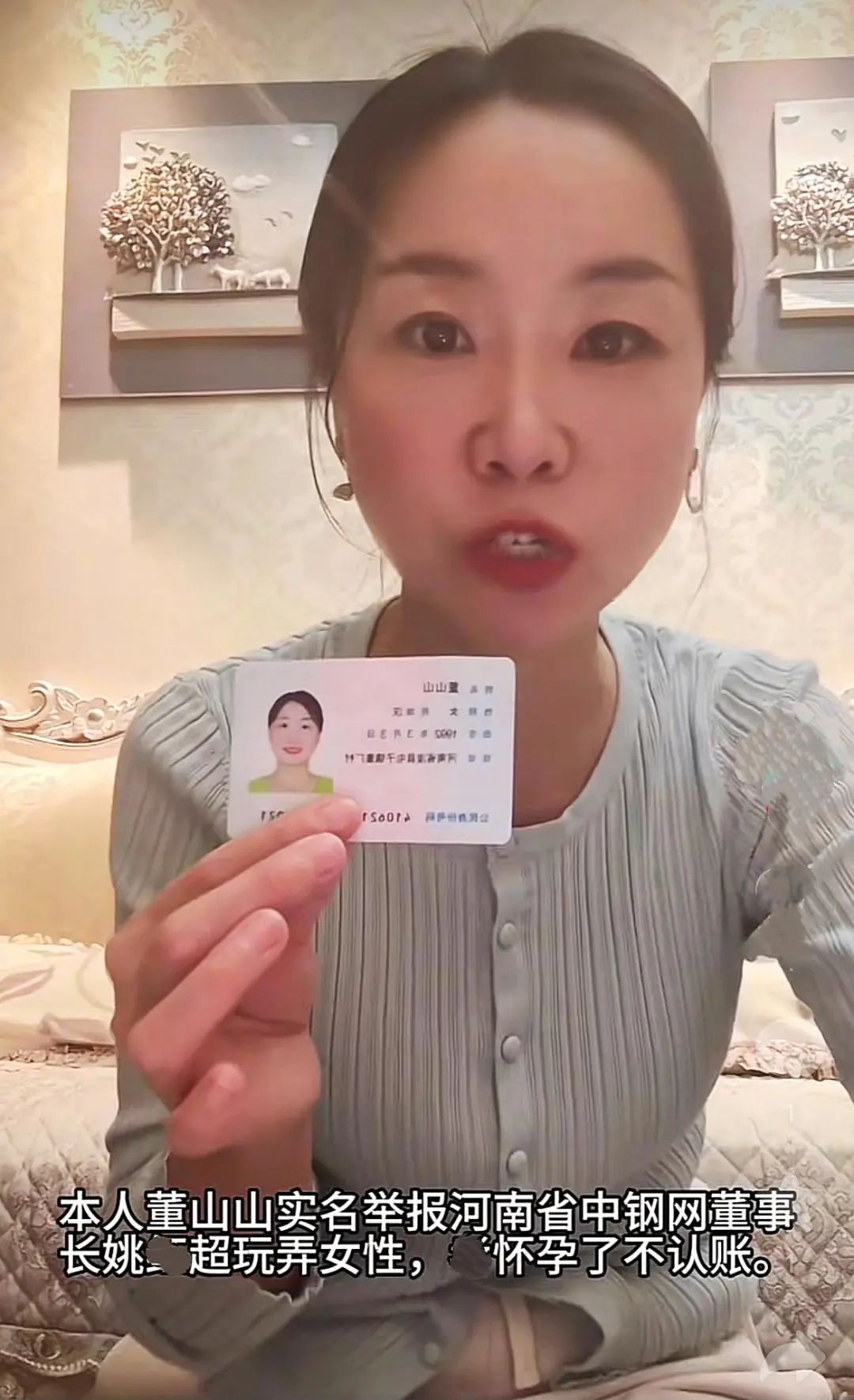 33歲女子舉報55歲中鋼網董事長婚內出軌：懷孕時被男方告敲詐，警方未立案！