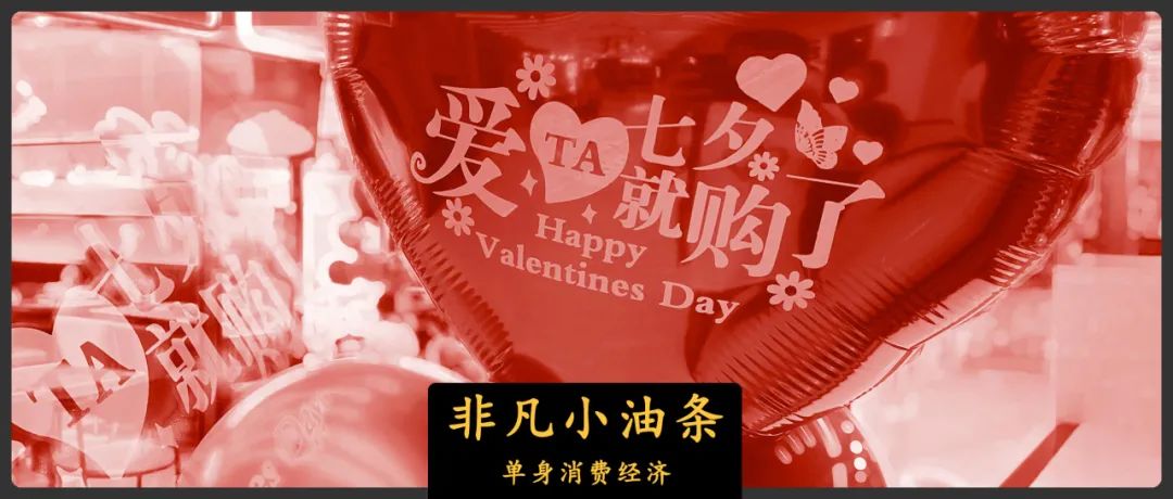 扎心了，上億單身獨居人士，被商家盯上了