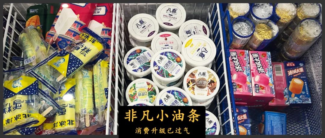 原來“消費升級”就是一陣風