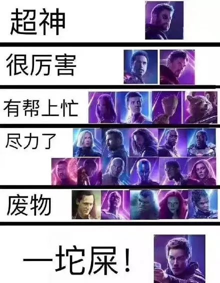 看完復聯3都在罵星爵？來理智討論一下星爵的行為