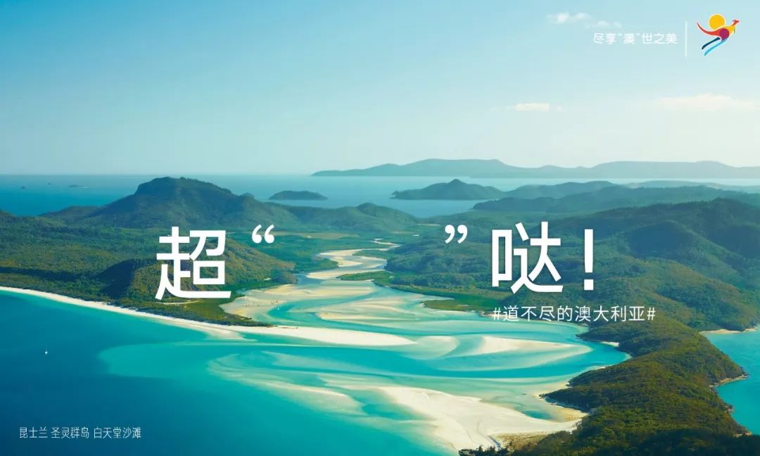 旅遊數字體驗升級，帶著小程式暢行澳大利亞