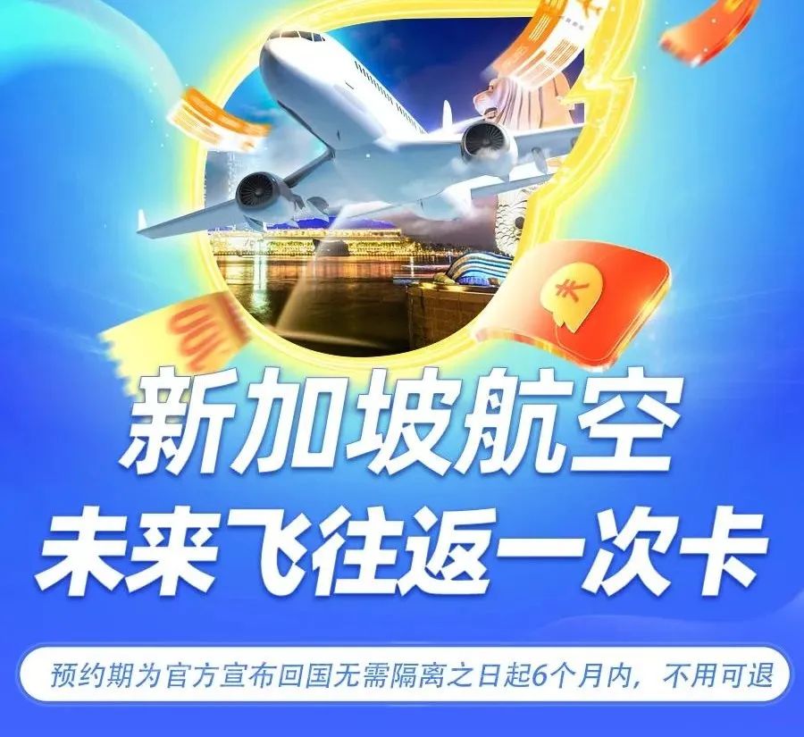 3000往返馬爾地夫，太牛了！