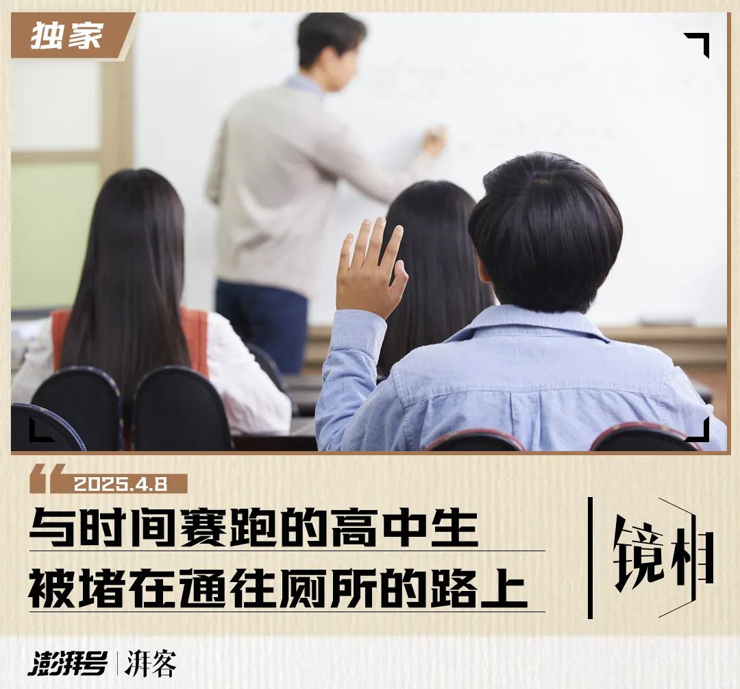 一所縣中的孩子想要“如廁自由”