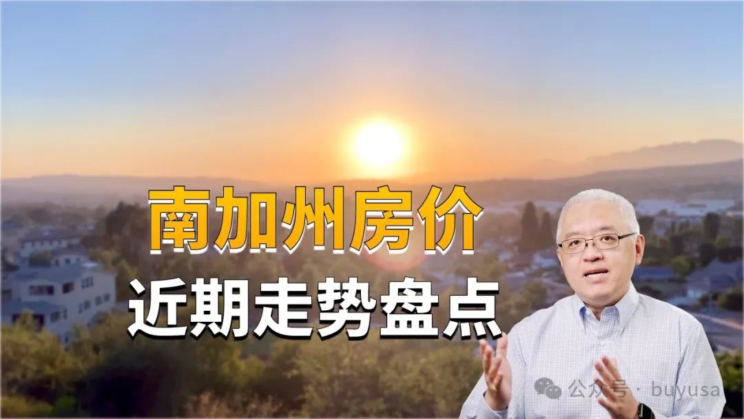 美國春季房市旺季遇冷：3月房產成交量創2009年以來最低！