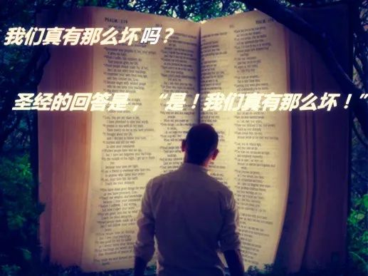 聆聽佳音︱我們真有那麼壞嗎？