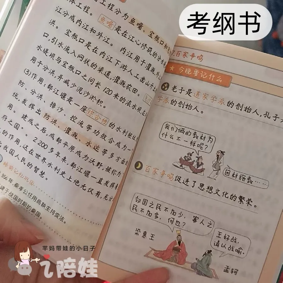 我們假期錯的不是讓孩子提前學，而是錯在以消磨孩子的方式學