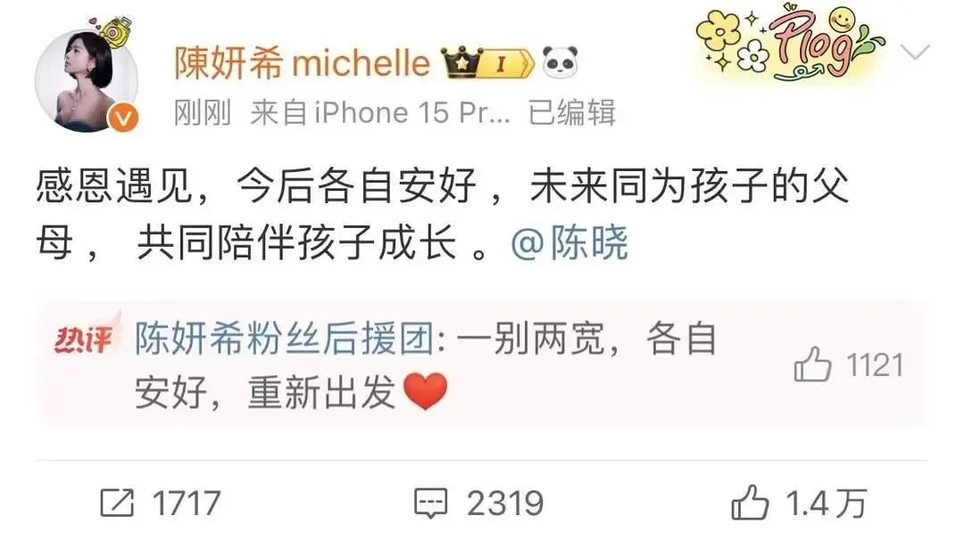 官宣離婚後，陳妍希北京豪宅曝光，美到像假的！網友：她真的被低估了