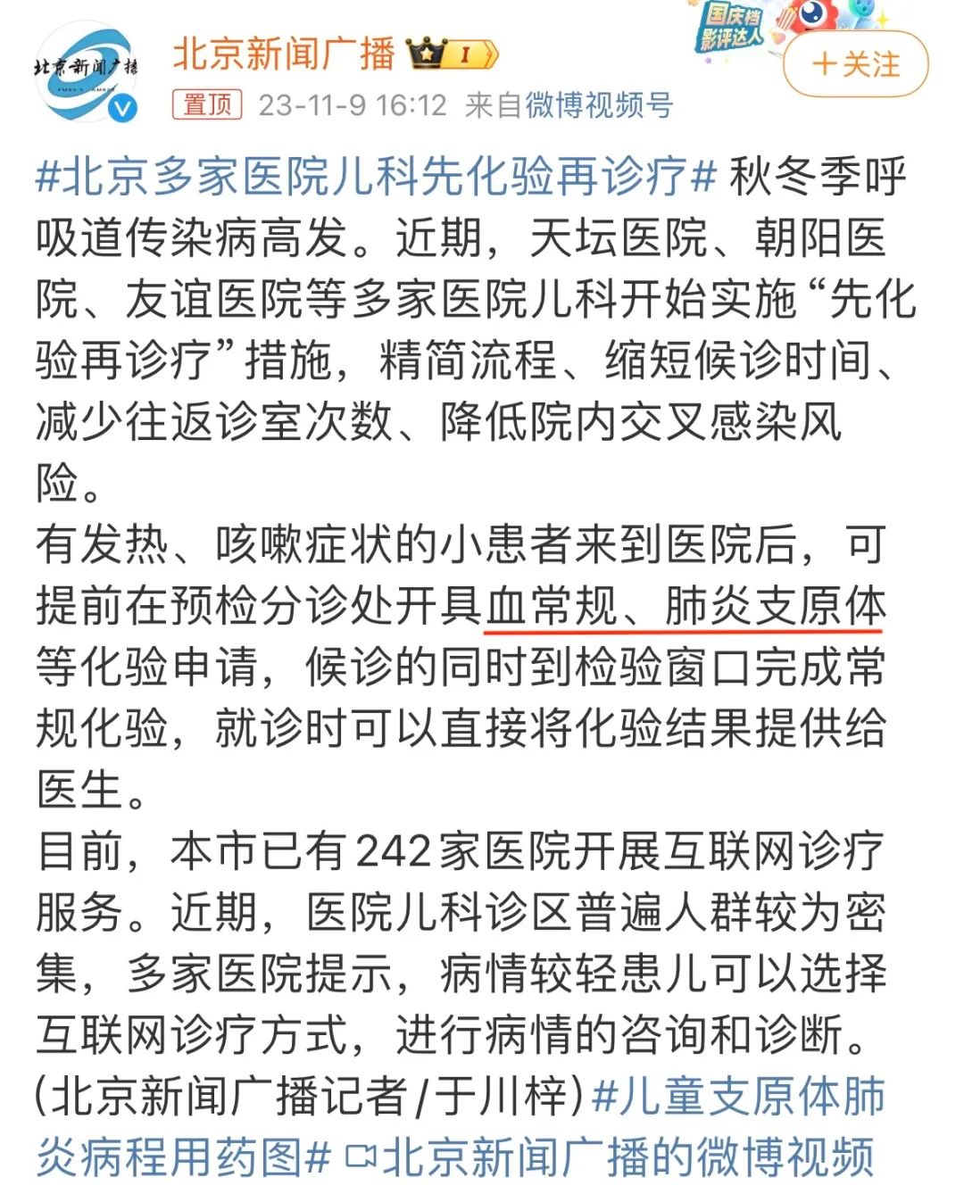 想做什麼檢查自己挑，自助式看病更人性化嗎？