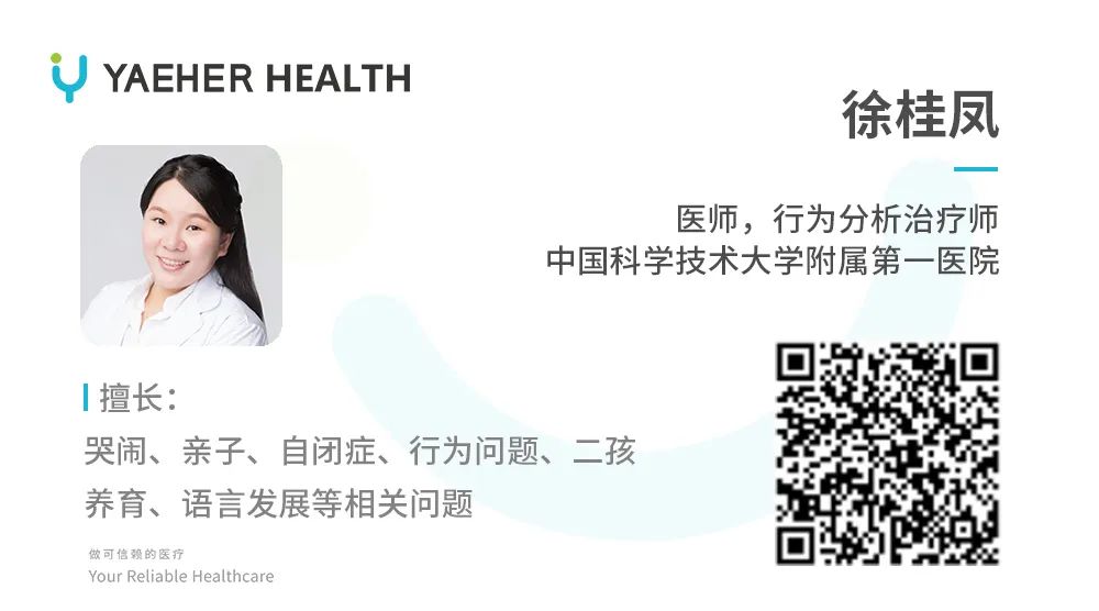 孩子處在情緒風暴中時，為什麼講道理沒用？