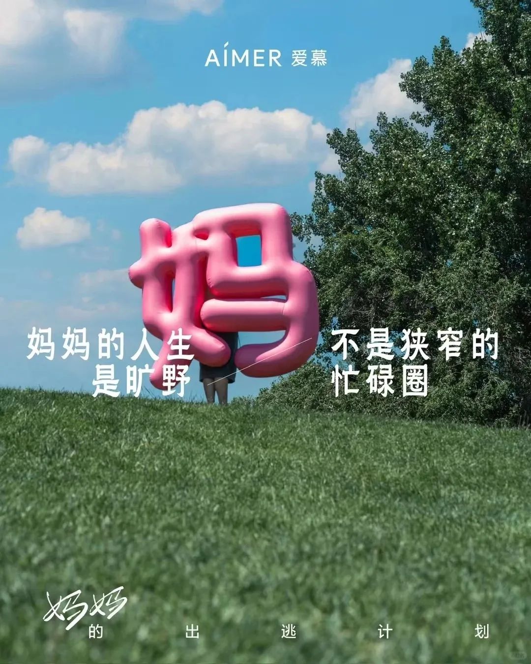 母親節借勢文案海報，來了！