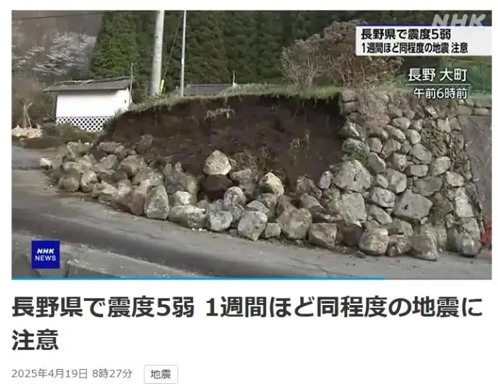 突發！連發47次地震！大使館警告，34米海嘯，死亡數或達30萬，日本將消失？！澳洲危險