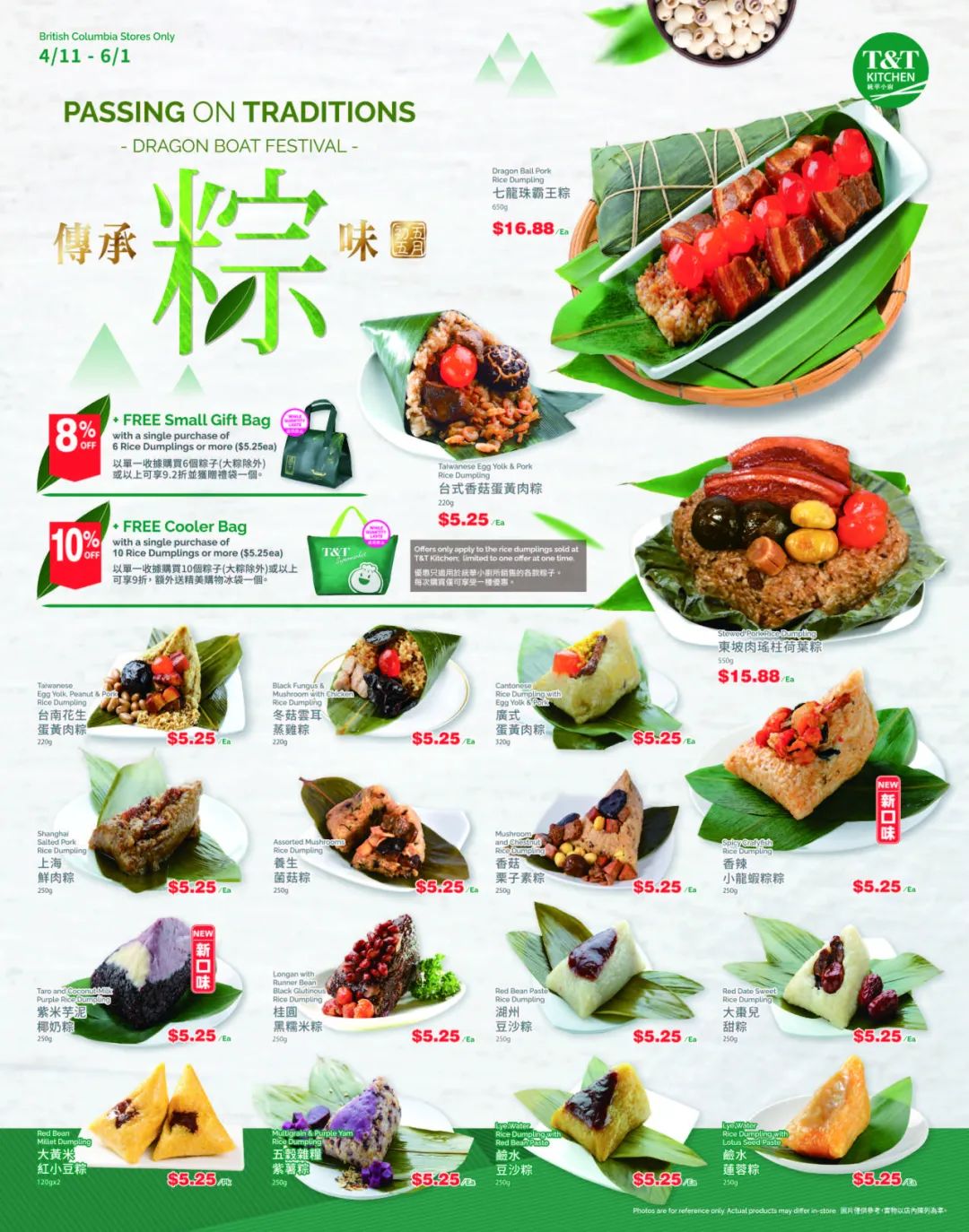 大統華端午粽子絕了！一口傳統一口新潮，香到喊媽媽！