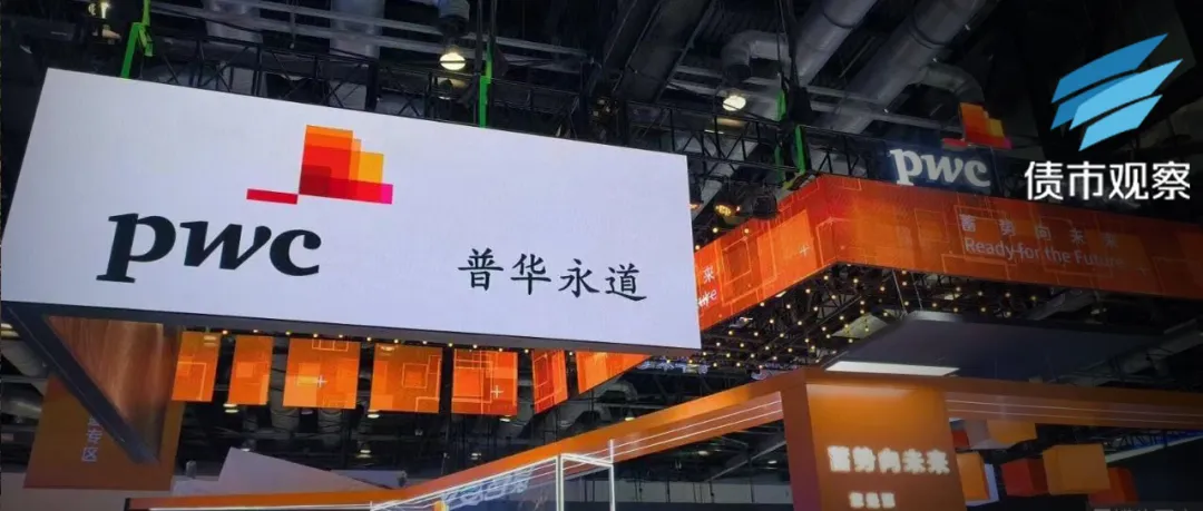 普華永道舉報信衝擊波，遭香港會計及財務彙報局調查！