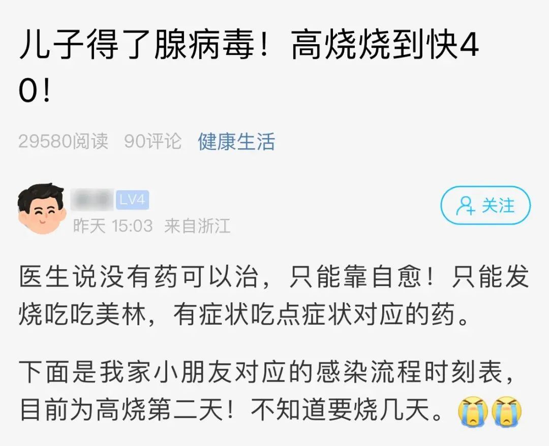 一度高燒，多名孩子中招這病毒！小心娃身上這些症狀！快自查→