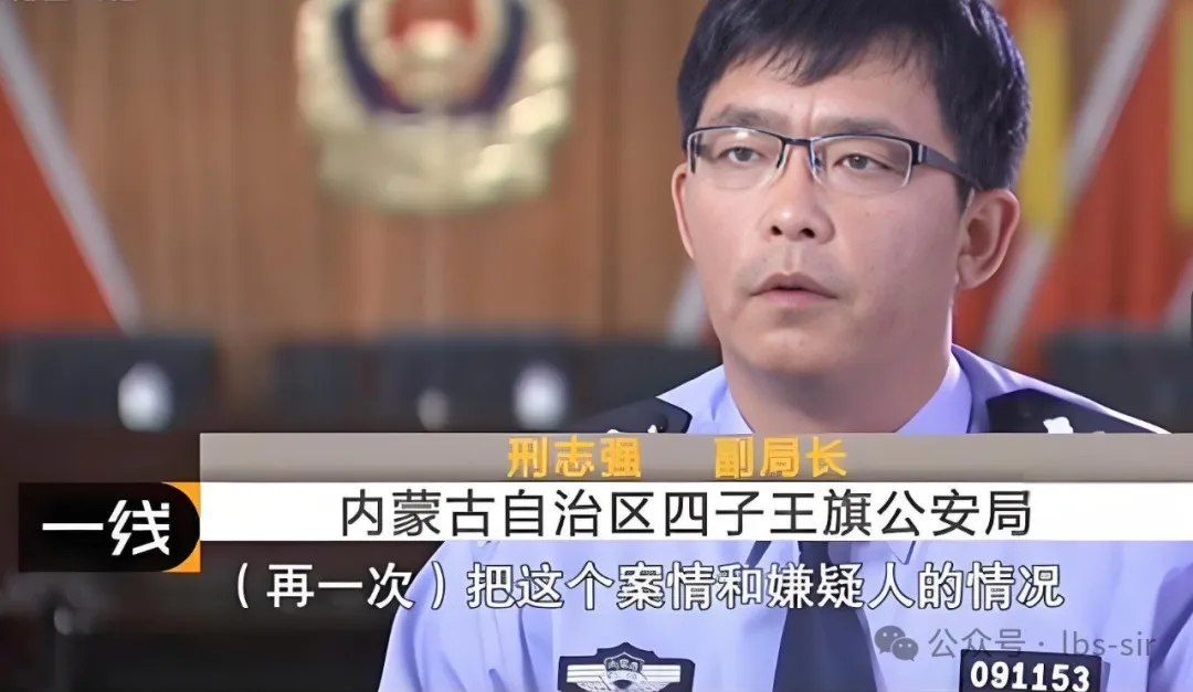 公安局原副局長邢志強，是英雄警察，還是殺人罪犯？