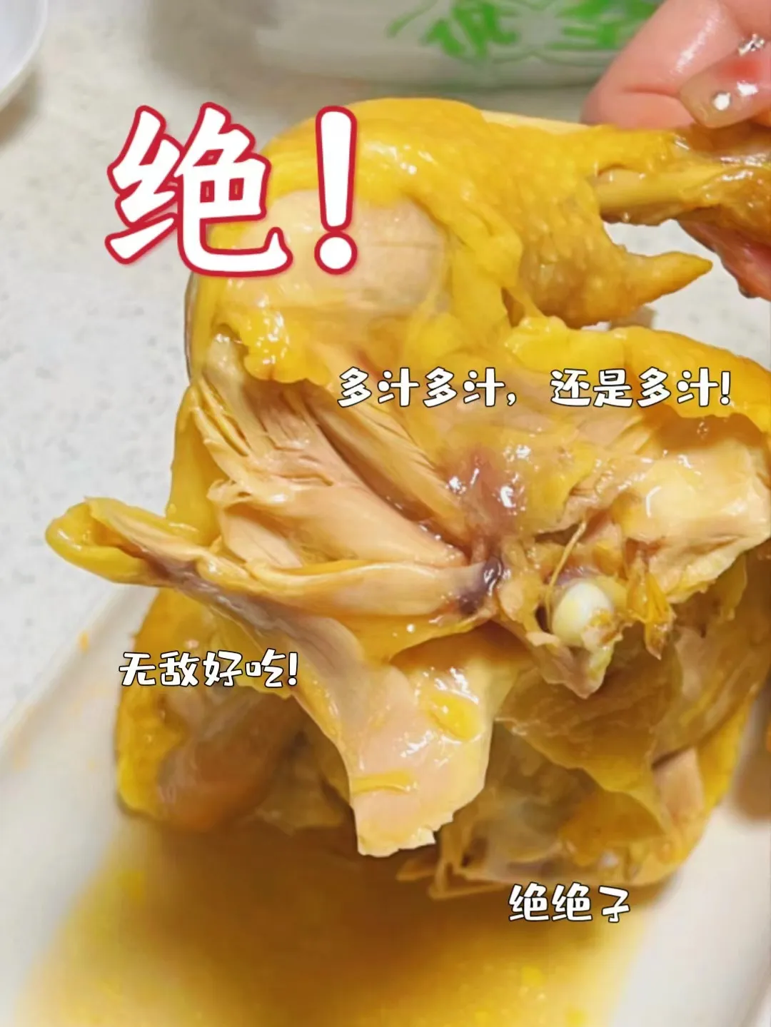 我打賭，你一定沒吃過這麼好吃的鹽焗雞…