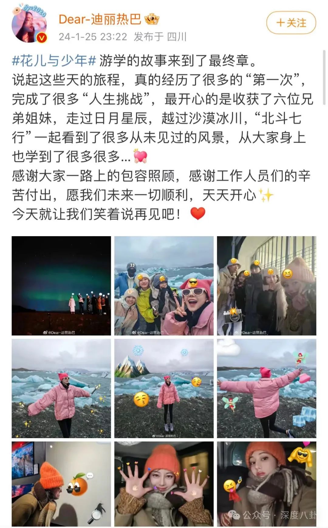 女頂流，解約了？