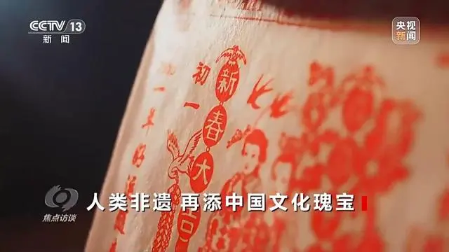 有一種紅，叫中國紅！巳火昇，運飛騰！